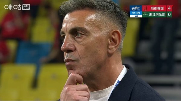 最专业股票配资论坛 在想什么？浙江0-4落后蓉城，浙江主帅罗斯在场边陷入沉思